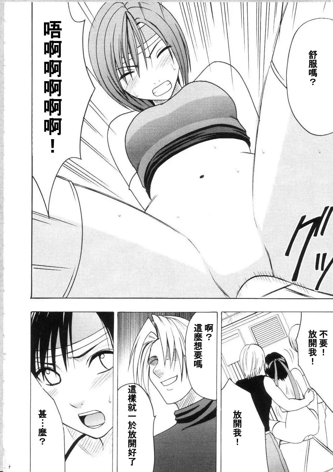 [Crimson] Tenmou Kaikai Sonishite Morasazu Fhentai.net - Page 24