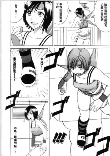 [Crimson] Tenmou Kaikai Sonishite Morasazu Fhentai.net - Page 6