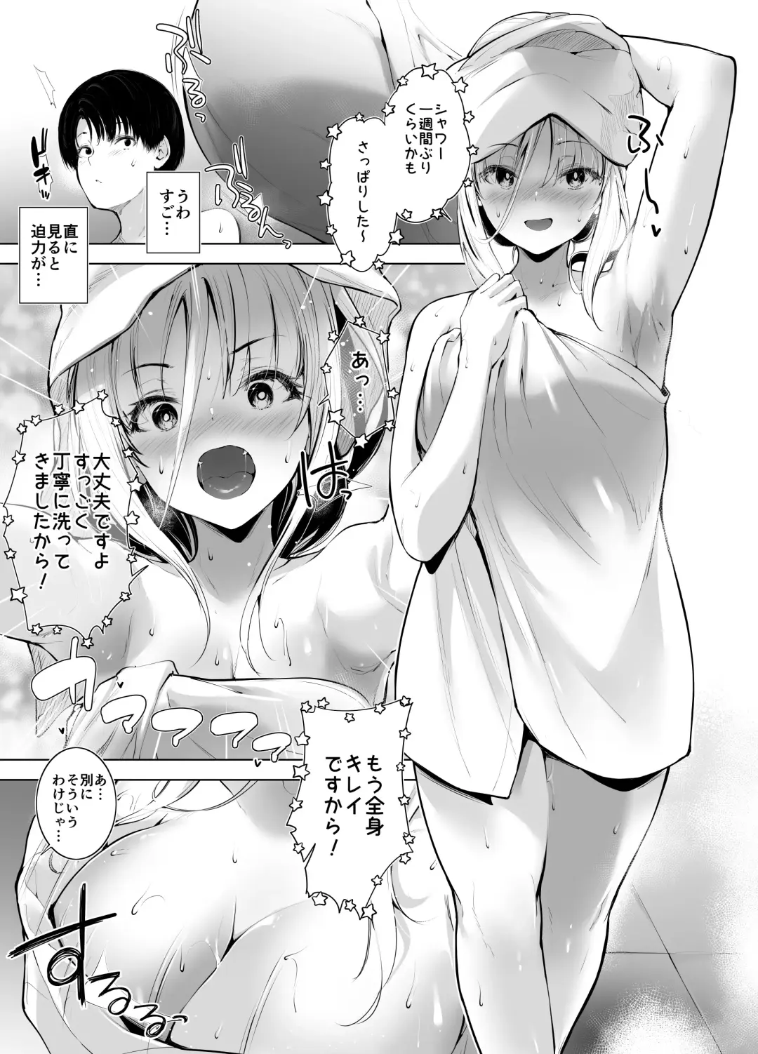 [Kumatora] デカ乳貧乏バンド少女にパパ活で一晩中発情セックスされちゃう話 Fhentai.net - Page 10