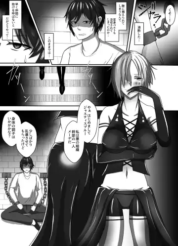 Aku ni Dakare Ochiru Fhentai.net - Page 6