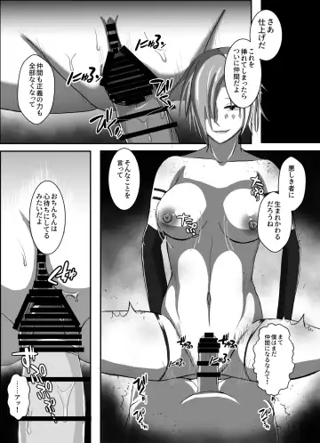 Aku ni Dakare Ochiru Fhentai.net - Page 19