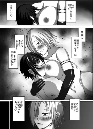 Aku ni Dakare Ochiru Fhentai.net - Page 25