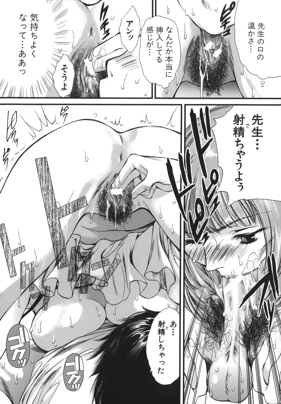 [Houruri] Netsu Shisen Fhentai - Page 105