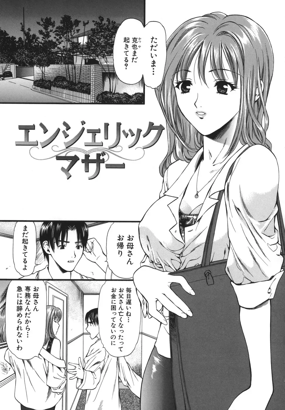 [Houruri] Netsu Shisen Fhentai - Page 163