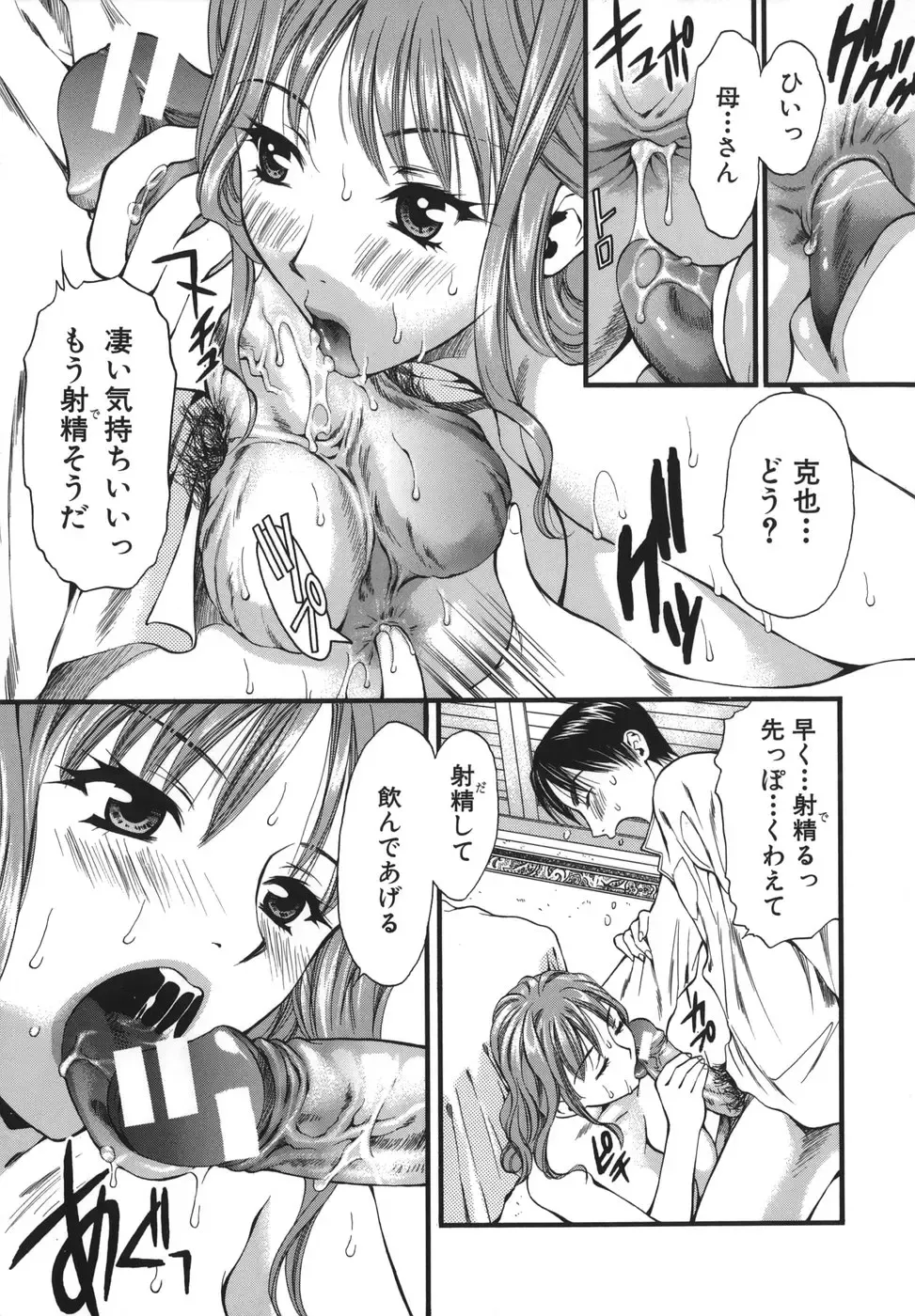 [Houruri] Netsu Shisen Fhentai - Page 171