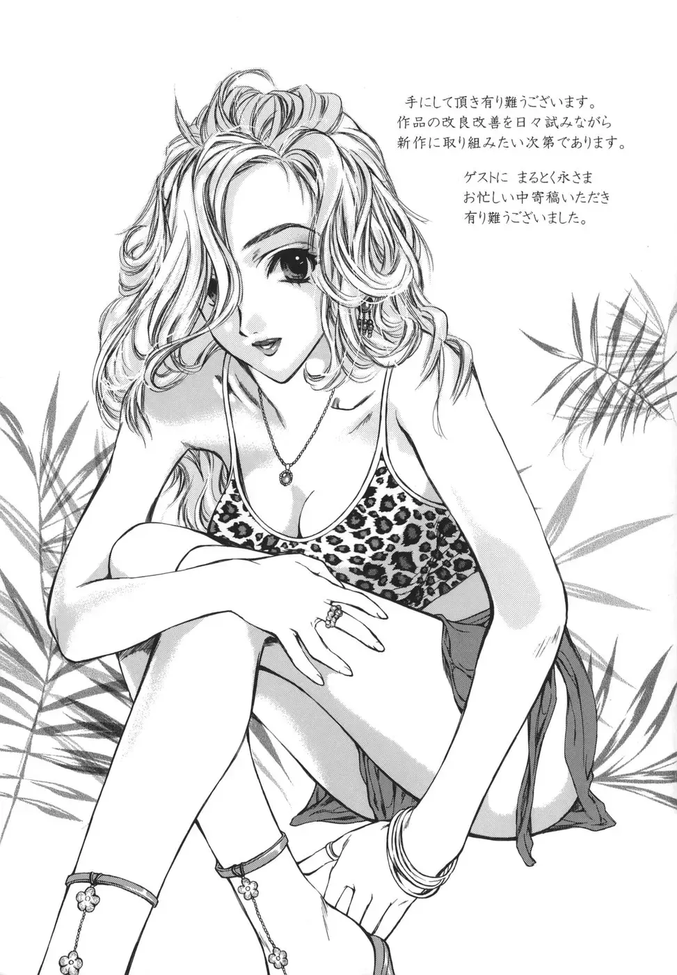 [Houruri] Netsu Shisen Fhentai - Page 183