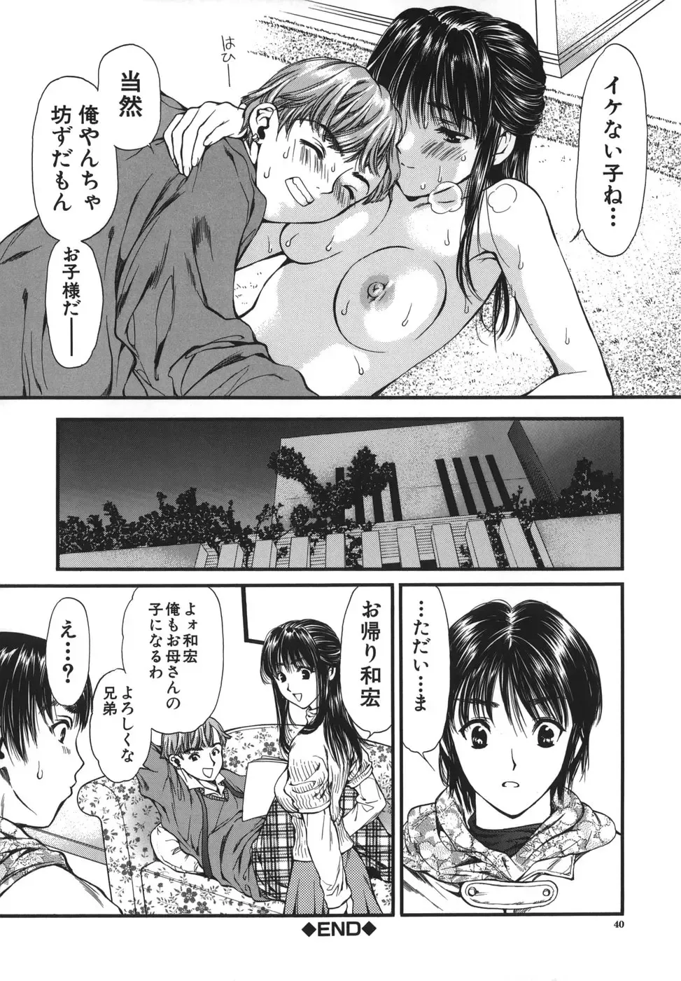 [Houruri] Netsu Shisen Fhentai - Page 40