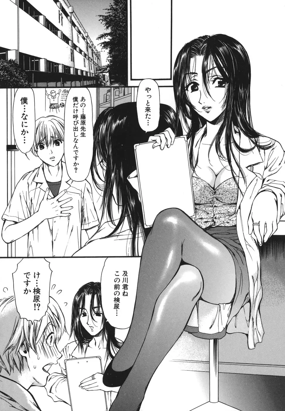 [Houruri] Netsu Shisen Fhentai - Page 42