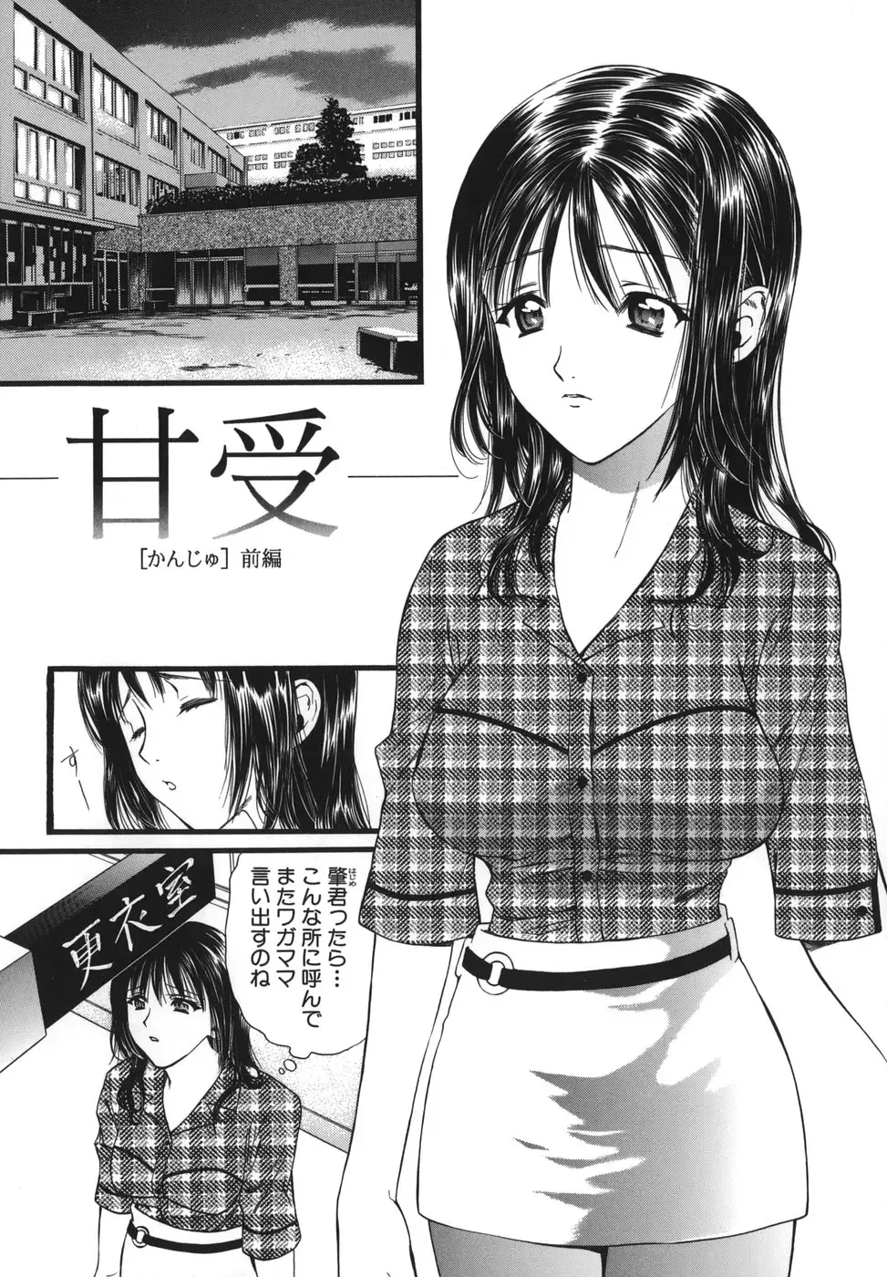 [Houruri] Netsu Shisen Fhentai - Page 59