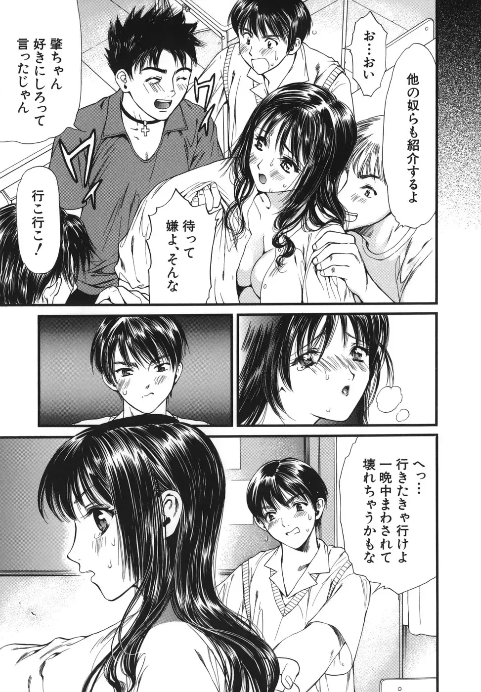 [Houruri] Netsu Shisen Fhentai - Page 91