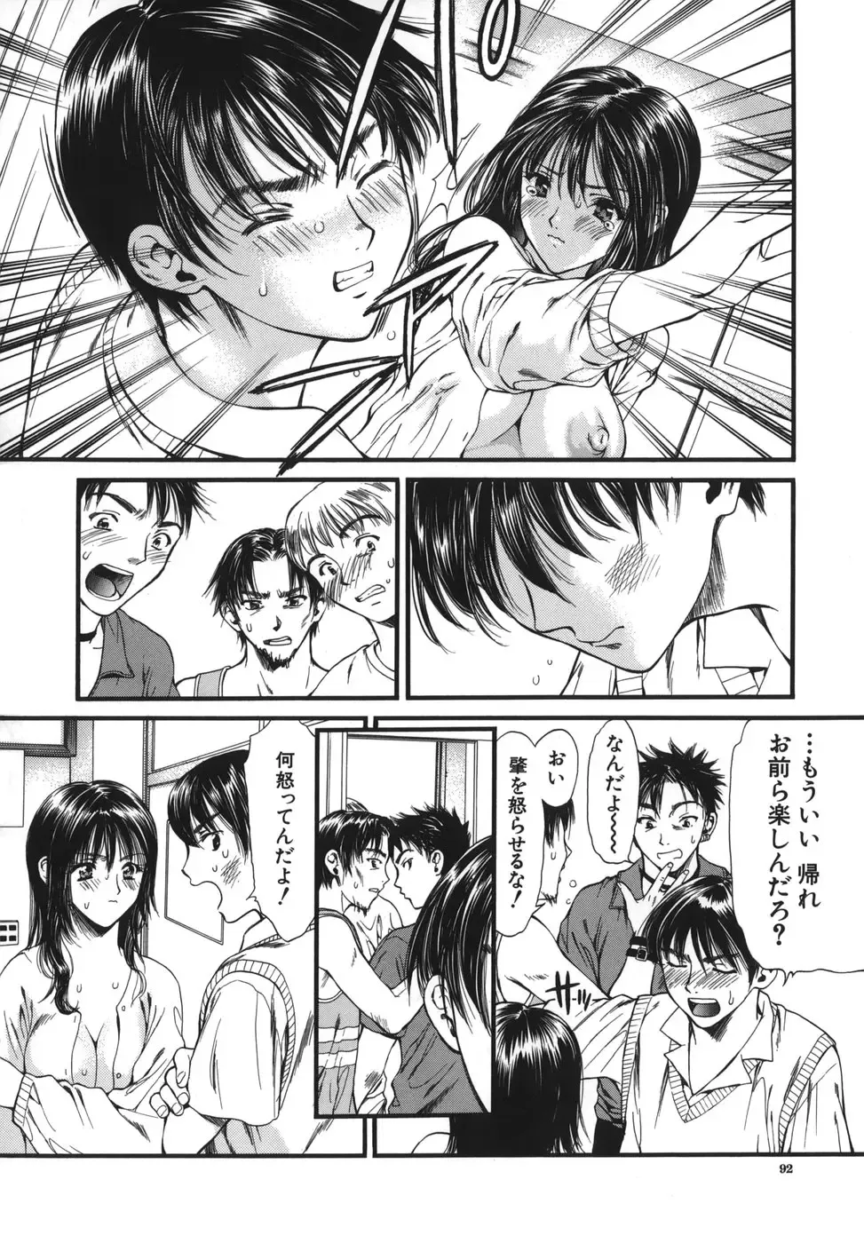 [Houruri] Netsu Shisen Fhentai - Page 92