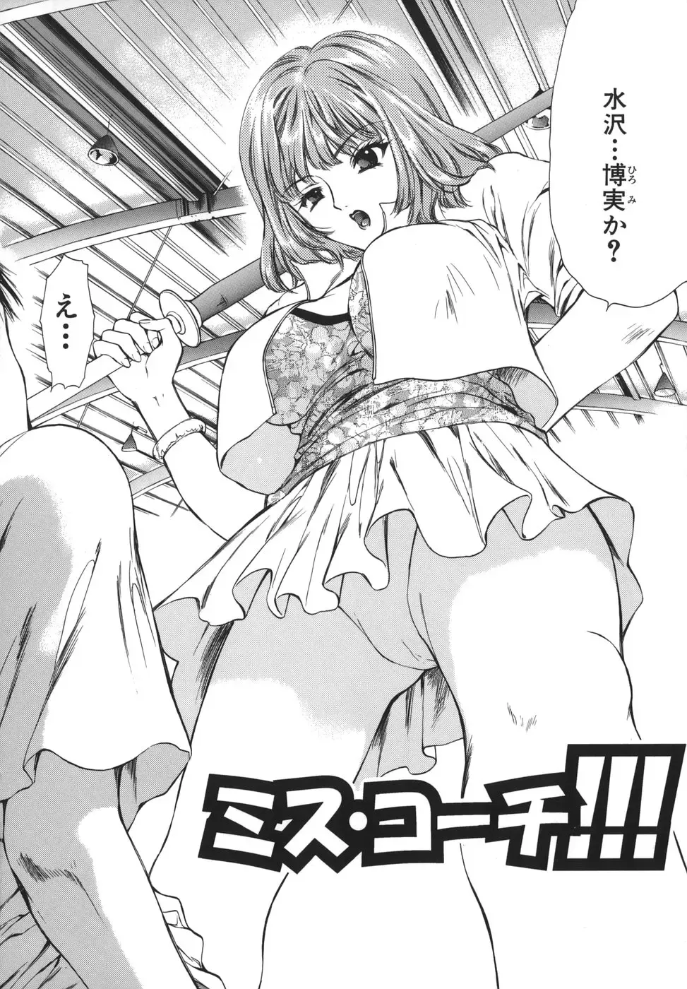 [Houruri] Netsu Shisen Fhentai - Page 96