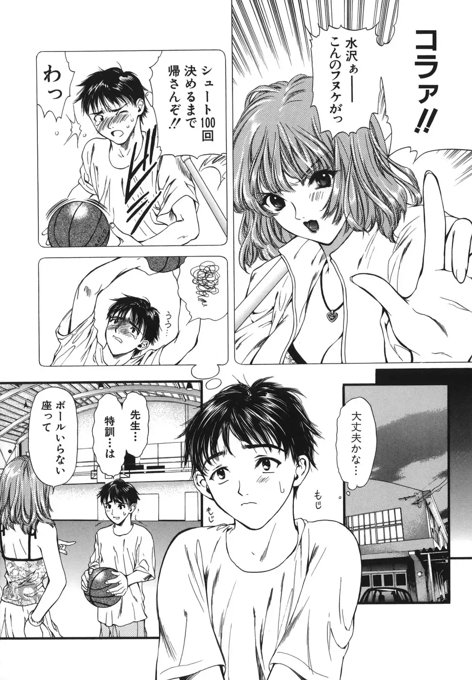 [Houruri] Netsu Shisen Fhentai - Page 98