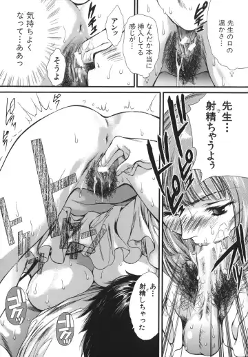 [Houruri] Netsu Shisen Fhentai - Page 105