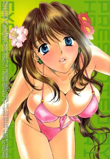 [Houruri] Netsu Shisen Fhentai - Page 3