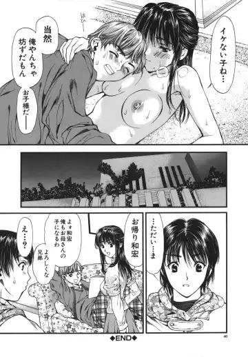 [Houruri] Netsu Shisen Fhentai - Page 40