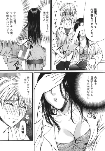 [Houruri] Netsu Shisen Fhentai - Page 44