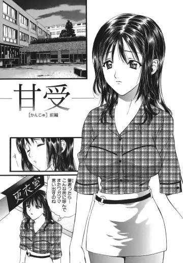 [Houruri] Netsu Shisen Fhentai - Page 59