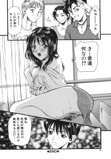 [Houruri] Netsu Shisen Fhentai - Page 76