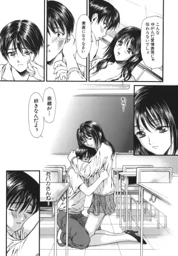 [Houruri] Netsu Shisen Fhentai - Page 93