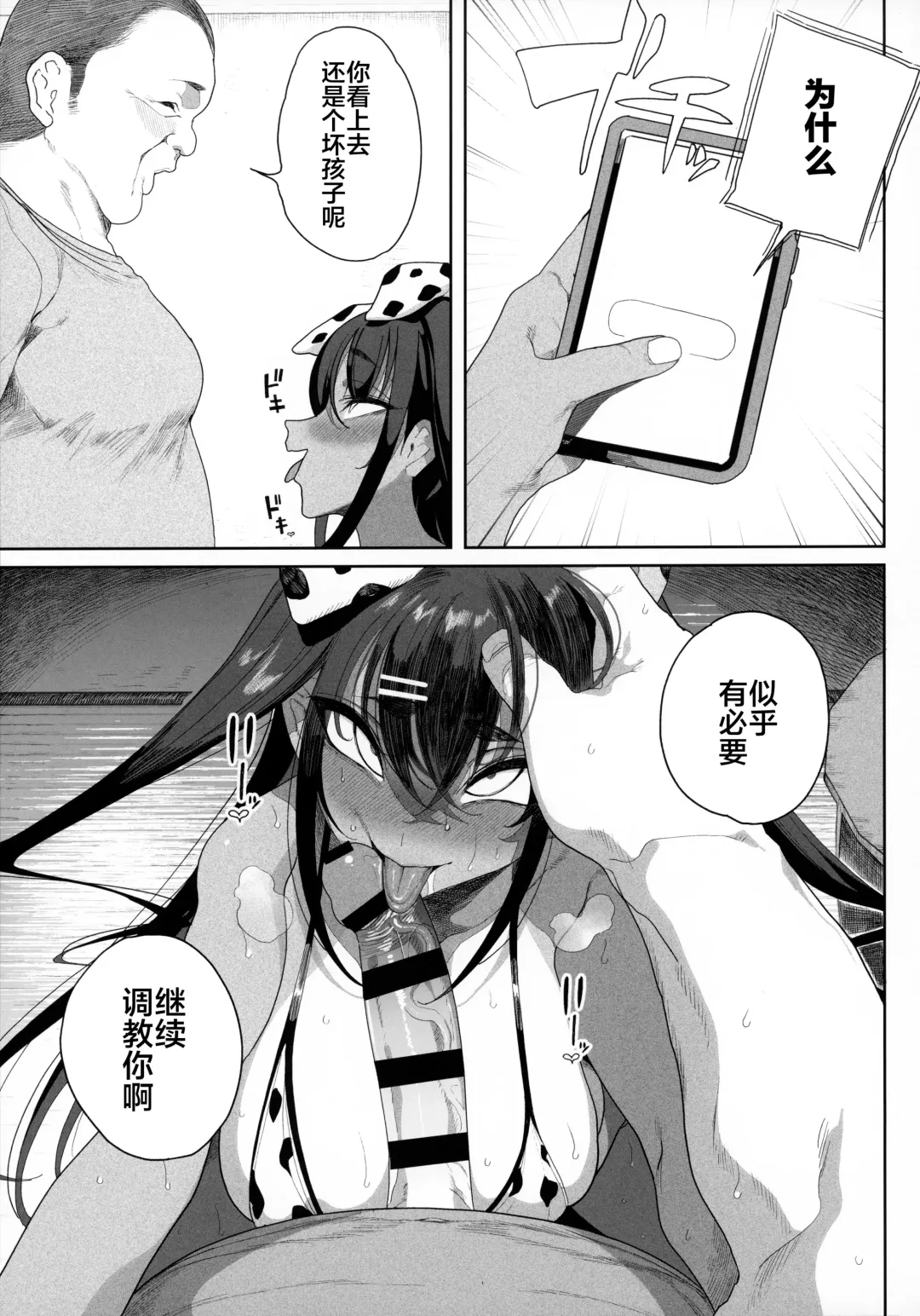 [Kamaboko] 性女調教 生意気な姪をワカらせて Fhentai.net - Page 72