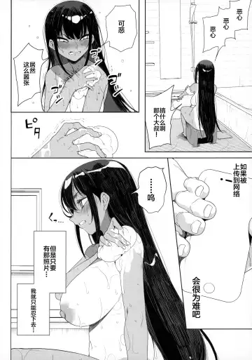 [Kamaboko] 性女調教 生意気な姪をワカらせて Fhentai.net - Page 31