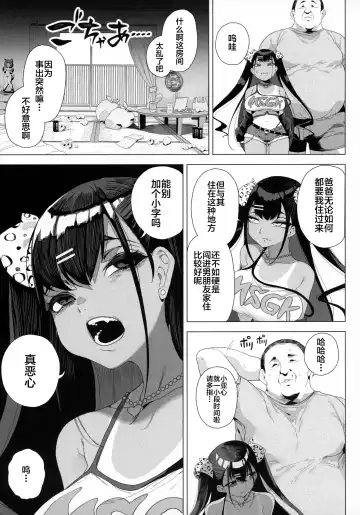 [Kamaboko] 性女調教 生意気な姪をワカらせて Fhentai.net - Page 4