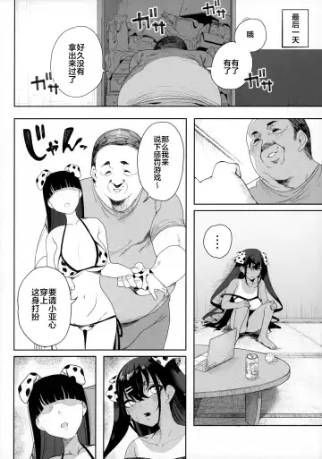 [Kamaboko] 性女調教 生意気な姪をワカらせて Fhentai.net - Page 51