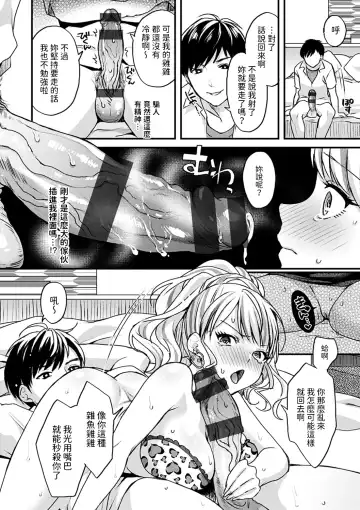 [Kitahara Eiji] Deka Chin Shika Katan! Fhentai - Page 14