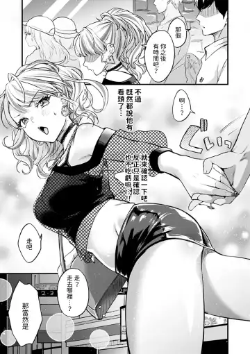 [Kitahara Eiji] Deka Chin Shika Katan! Fhentai - Page 5