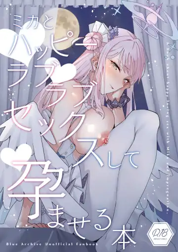 Read Mika to Happy Love Love Sex Shite Haramaseru Hon - A book about happy loving sex with Mika and impregnation. - Fhentai.net