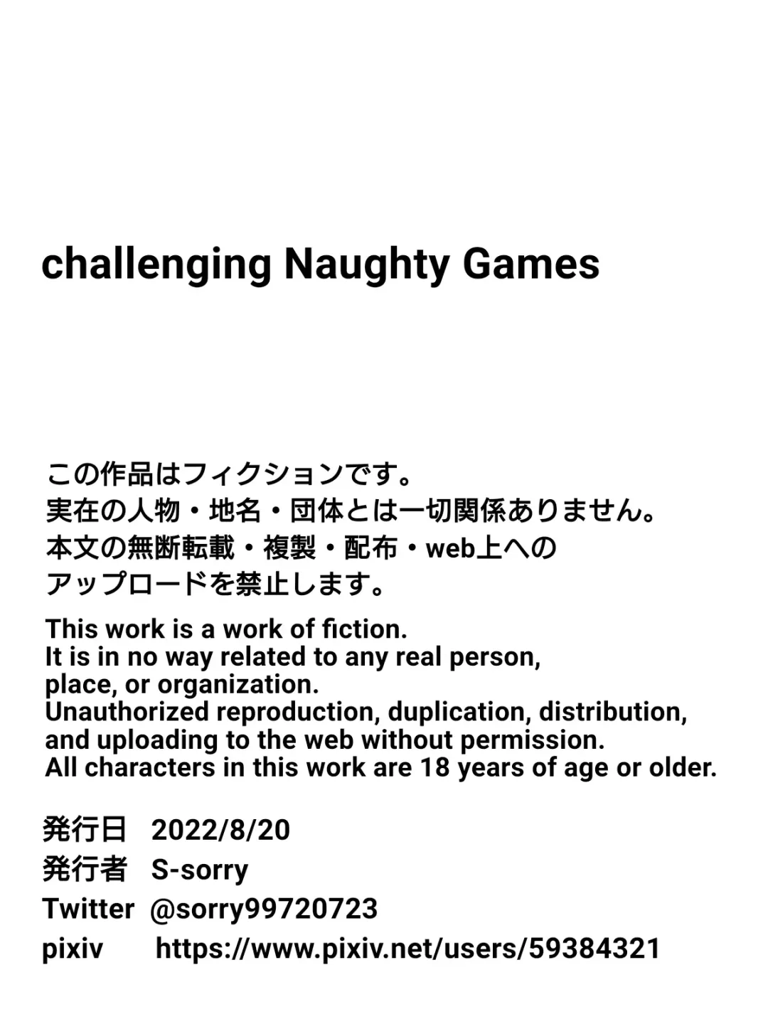 [S-sorry] Onedari Challenge Ecchi na Game | Challenging Naughty Games Fhentai - Page 42