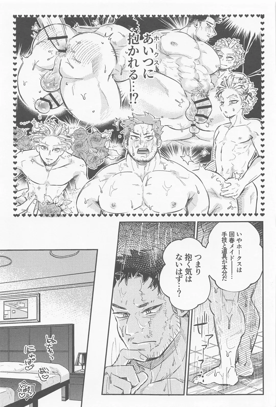 [Naname] Kaishun Maid wa Midarenai Fhentai - Page 18