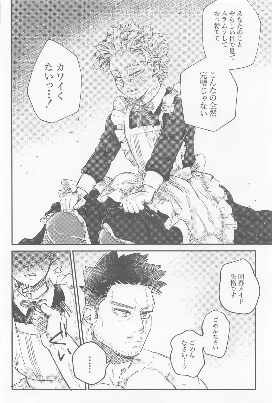 [Naname] Kaishun Maid wa Midarenai Fhentai - Page 23