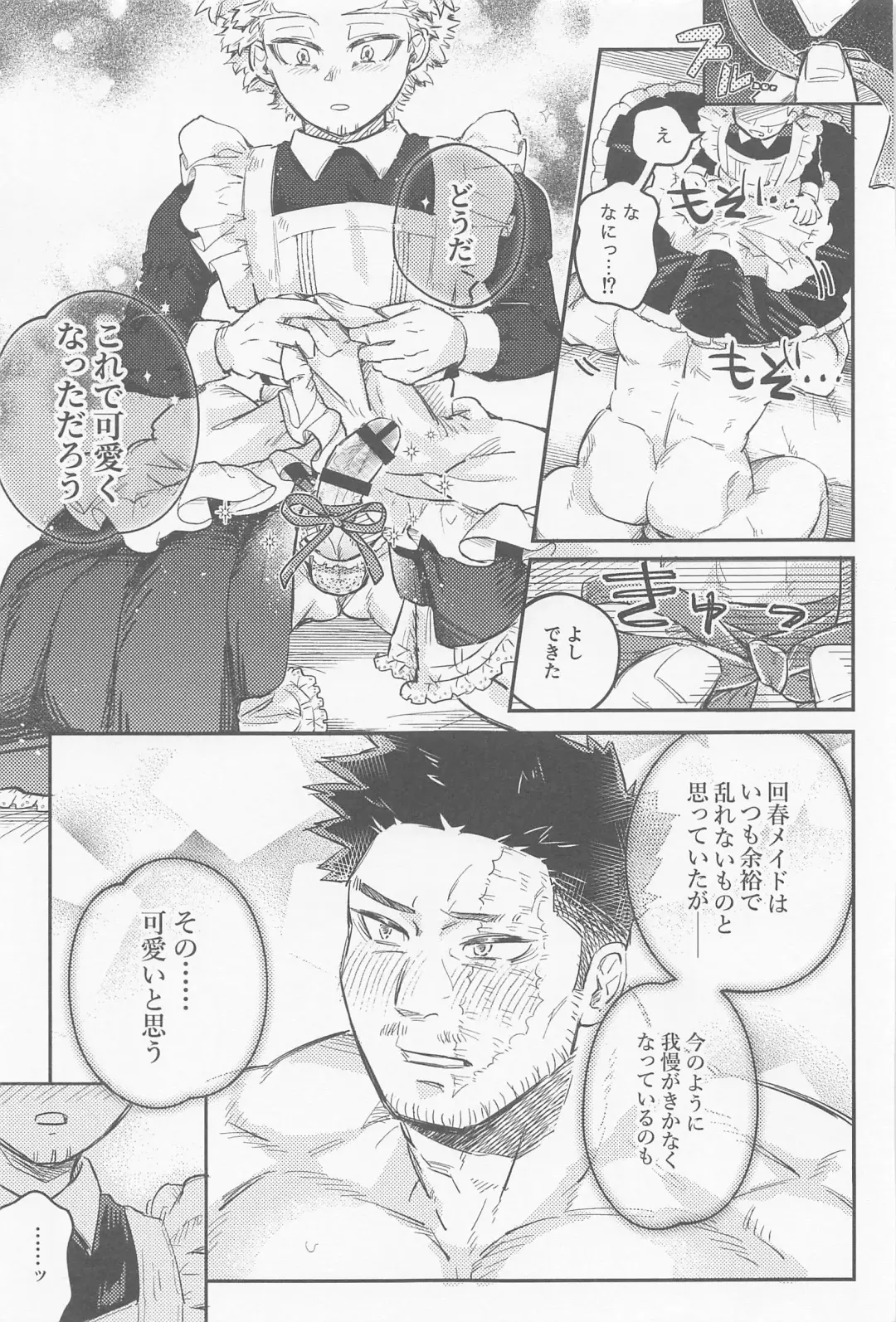 [Naname] Kaishun Maid wa Midarenai Fhentai - Page 24