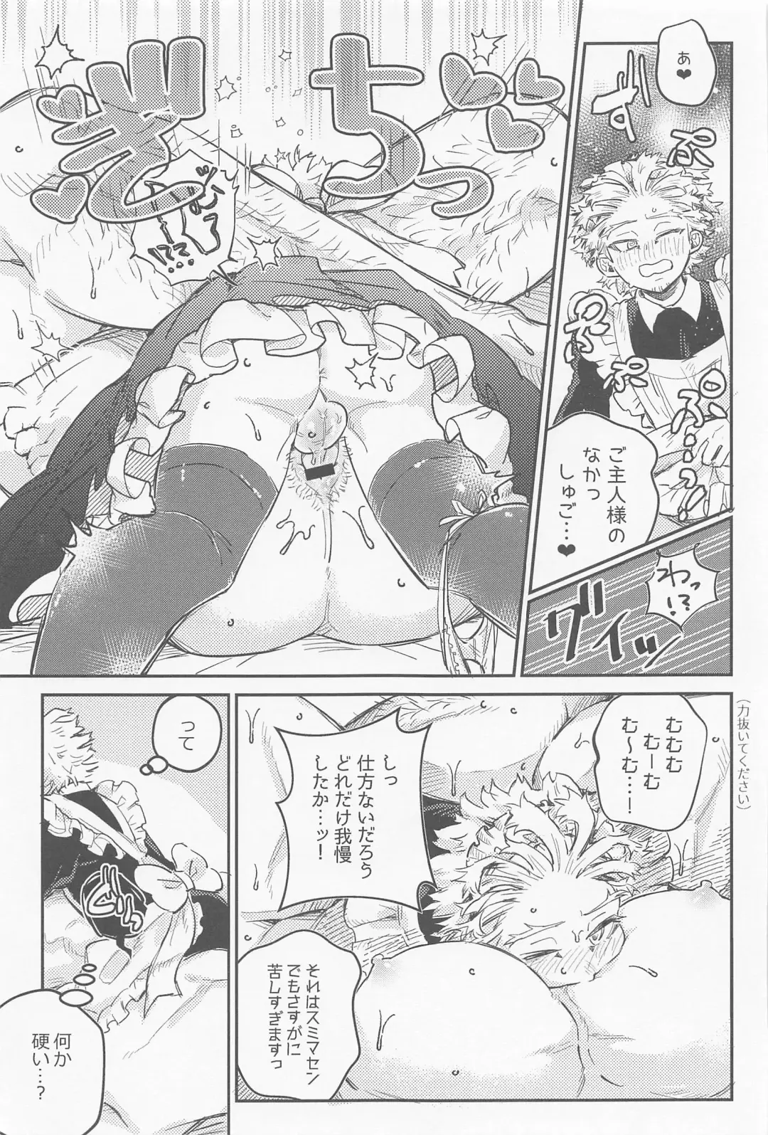 [Naname] Kaishun Maid wa Midarenai Fhentai - Page 28