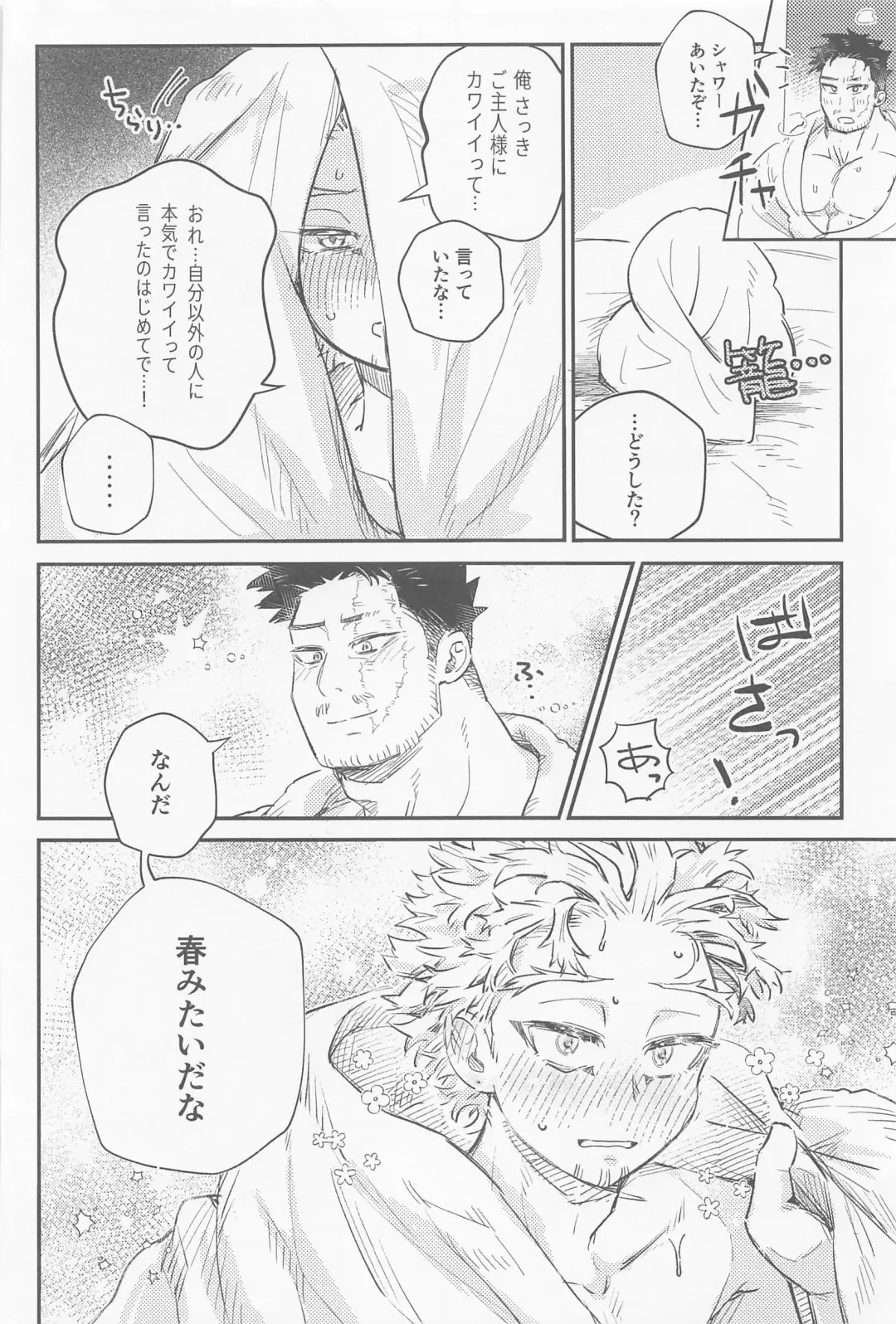 [Naname] Kaishun Maid wa Midarenai Fhentai - Page 31