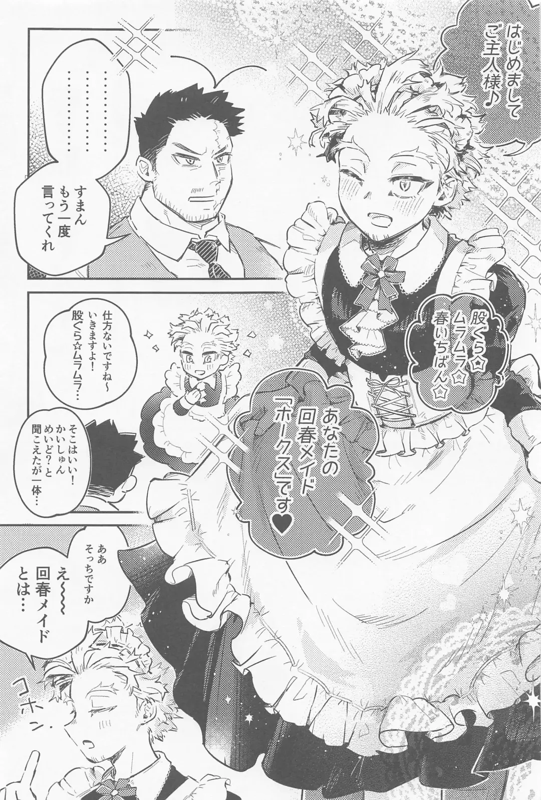 [Naname] Kaishun Maid wa Midarenai Fhentai - Page 4