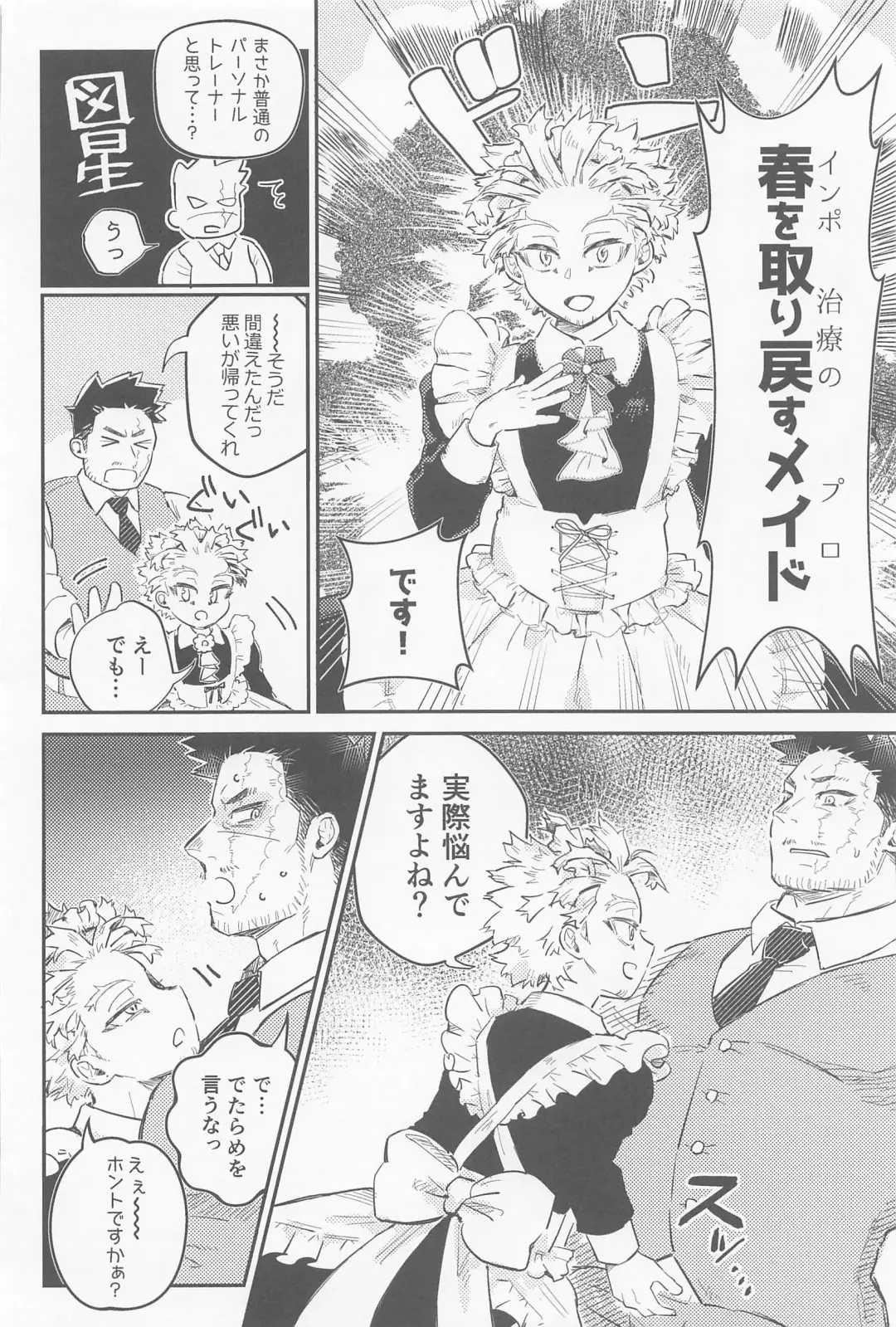 [Naname] Kaishun Maid wa Midarenai Fhentai - Page 5