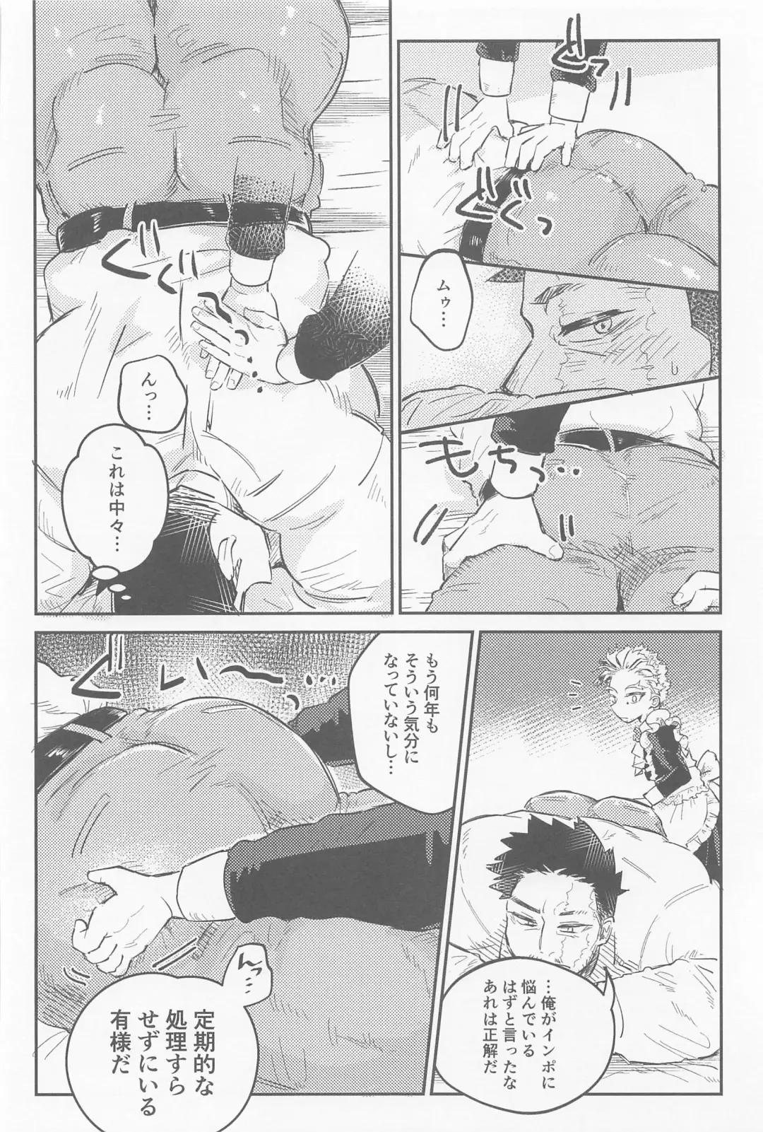 [Naname] Kaishun Maid wa Midarenai Fhentai - Page 7