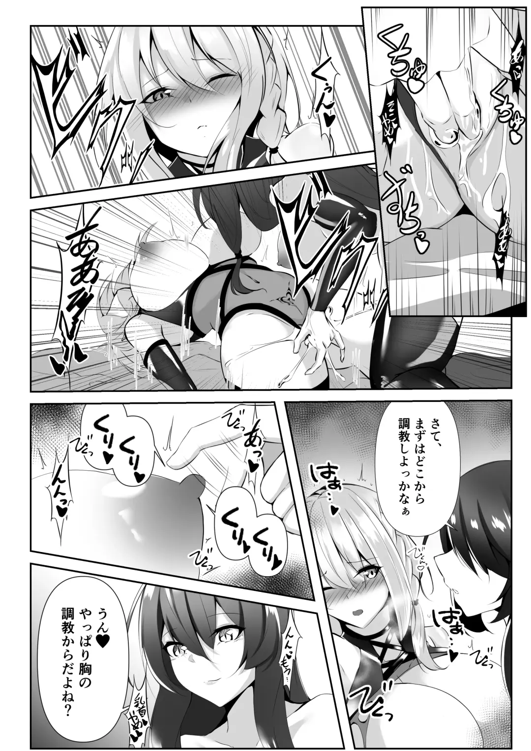 [Shiroha] Taimashi Setsuna 4 Fhentai - Page 18