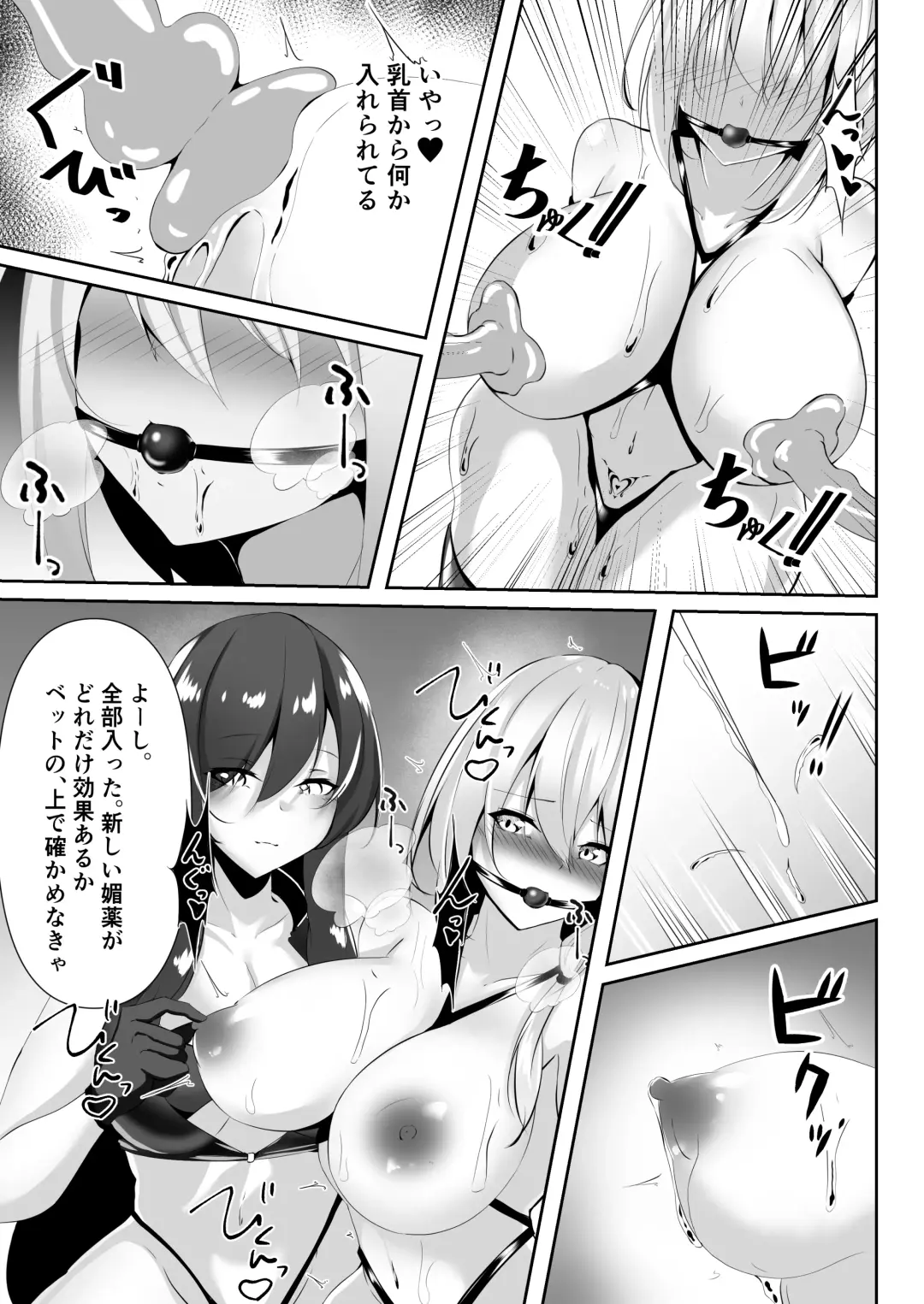 [Shiroha] Taimashi Setsuna 4 Fhentai - Page 25