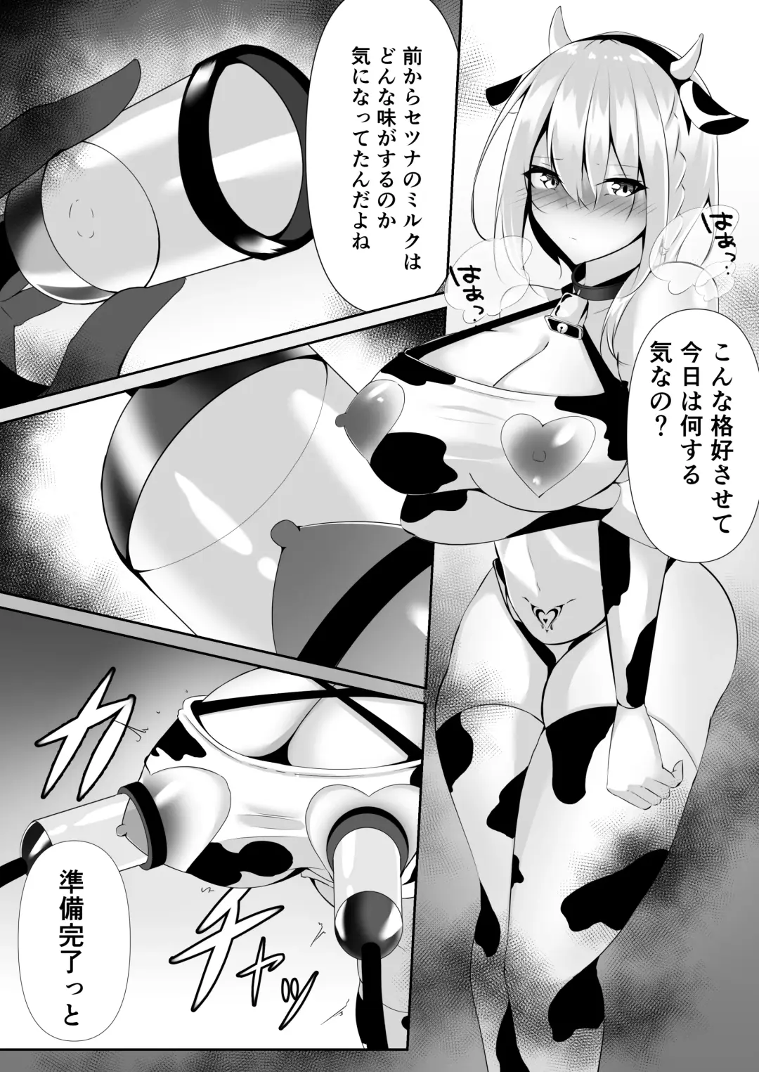 [Shiroha] Taimashi Setsuna 4 Fhentai - Page 29