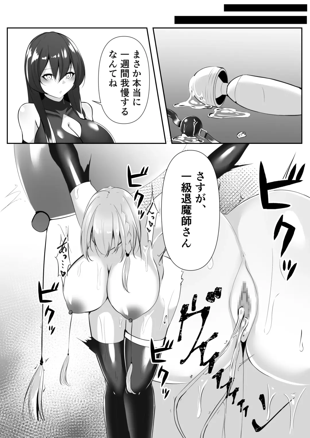 [Shiroha] Taimashi Setsuna 4 Fhentai - Page 50