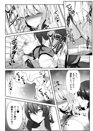 [Shiroha] Taimashi Setsuna 4 Fhentai.net - Page 18