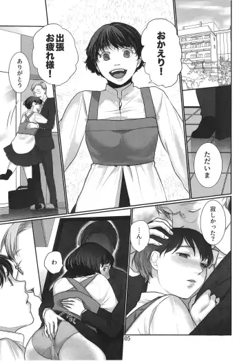 [Satsuki] xxx to  Kekkon Shimashita Fhentai.net - Page 5