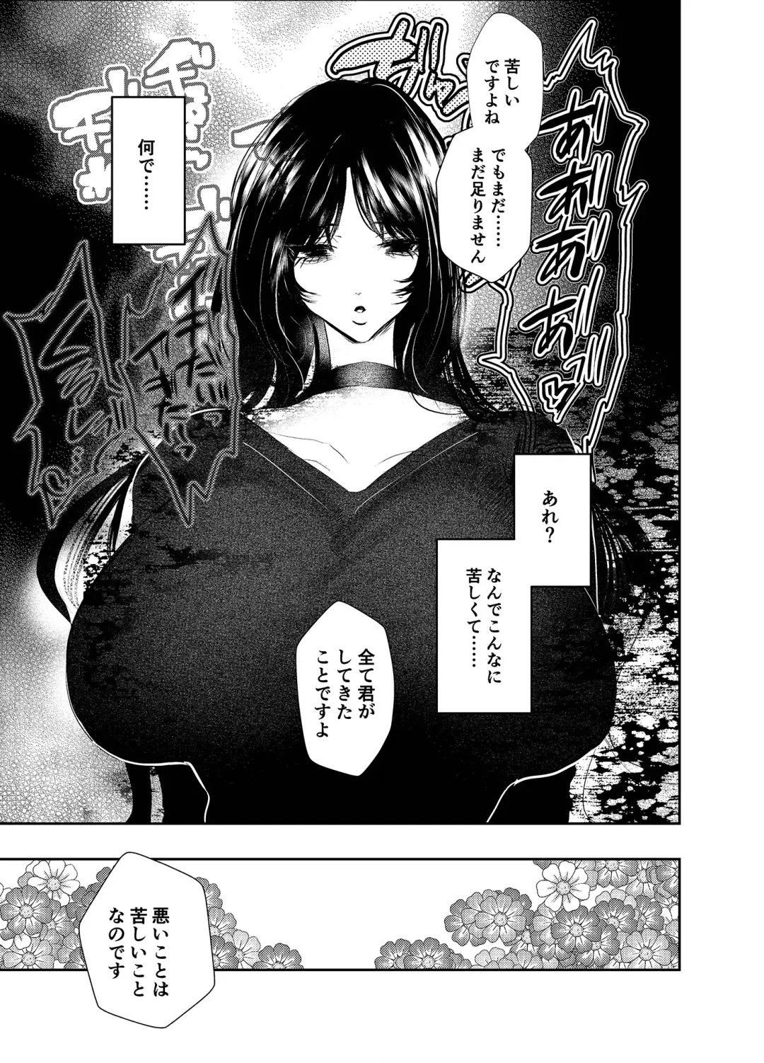 [Shikabanekamo] Warui ko tettei kyouiku dekkai o neesan niiko ni kyousei sa reru hanashi Fhentai - Page 19