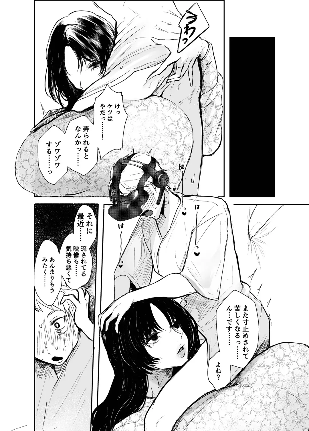 [Shikabanekamo] Warui ko tettei kyouiku dekkai o neesan niiko ni kyousei sa reru hanashi Fhentai - Page 20