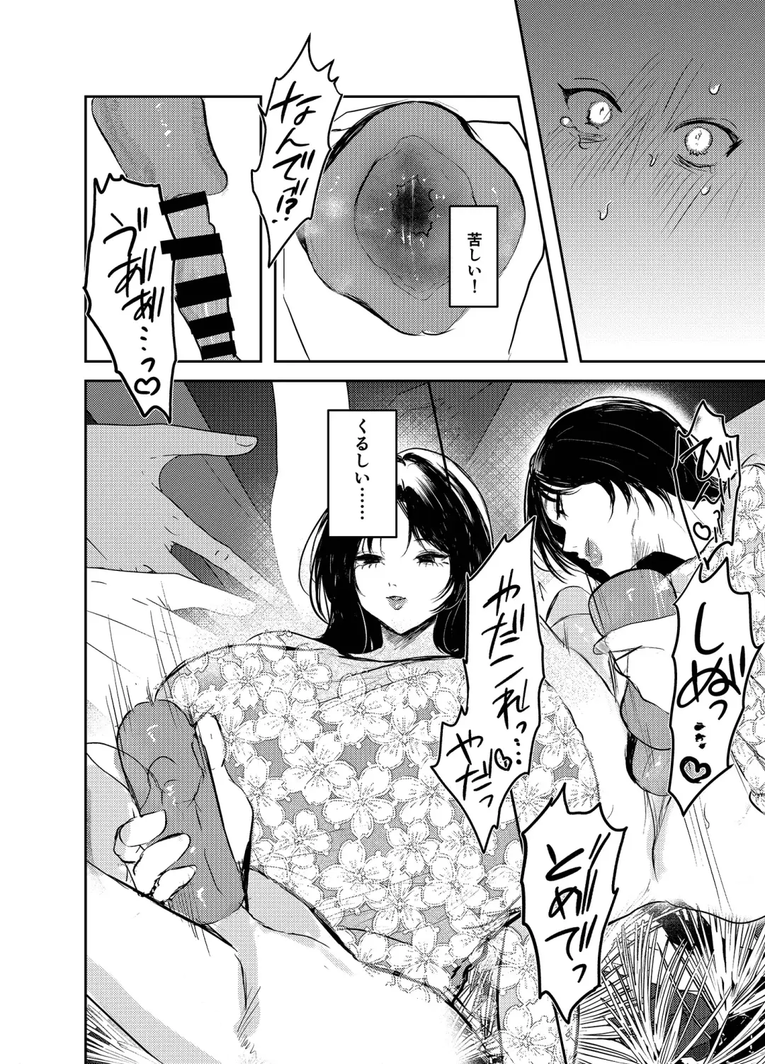 [Shikabanekamo] Warui ko tettei kyouiku dekkai o neesan niiko ni kyousei sa reru hanashi Fhentai - Page 22