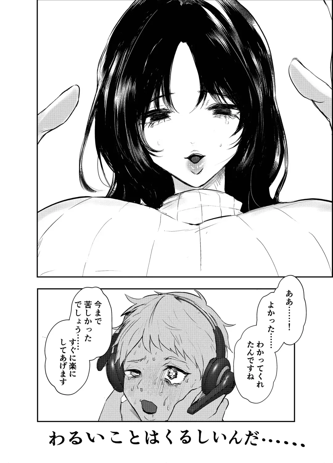 [Shikabanekamo] Warui ko tettei kyouiku dekkai o neesan niiko ni kyousei sa reru hanashi Fhentai - Page 24